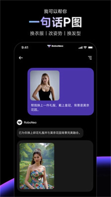 RoboNeo最新免费版图3