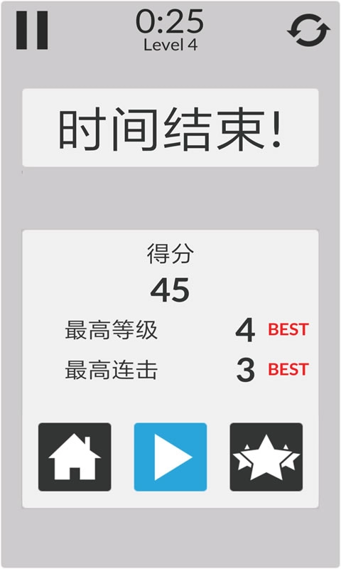 数学家模拟器安卓直装版图5