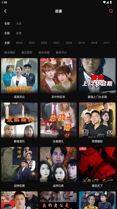 筷子短剧客户端直装版图1
