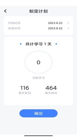 蚂蚁单词通用版图5