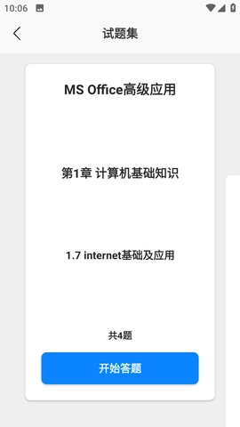 e会学最新版图4