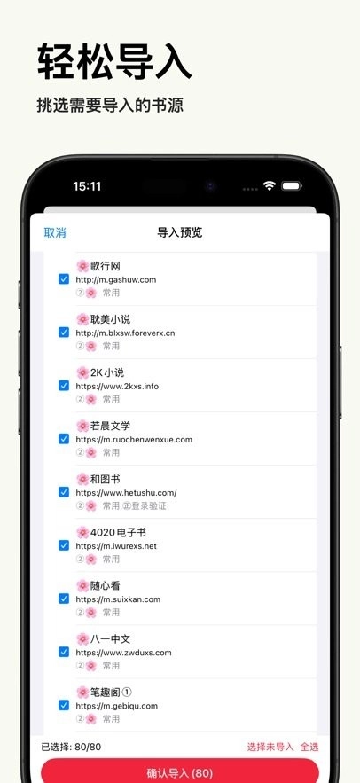 阅读阅多本手机免费版图2