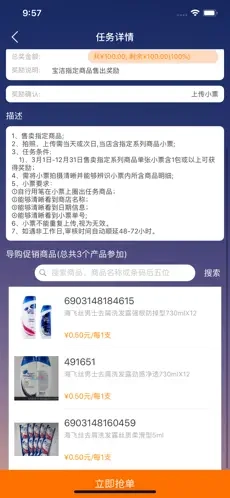 蜂鸟特工安卓免费版图4