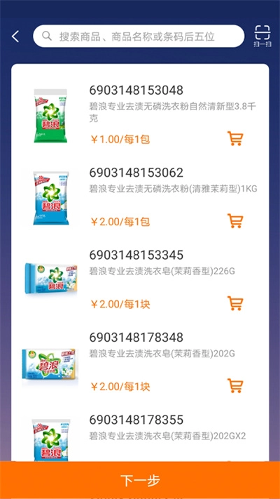 蜂鸟特工安卓免费版图1