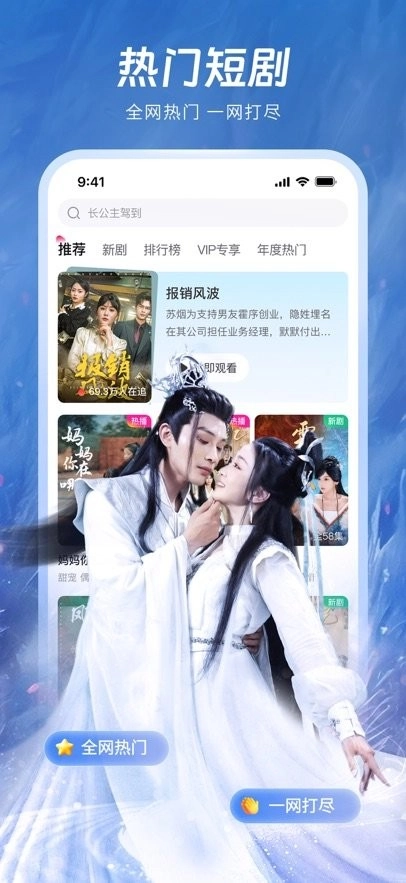 汤圆短剧官方最新版图3