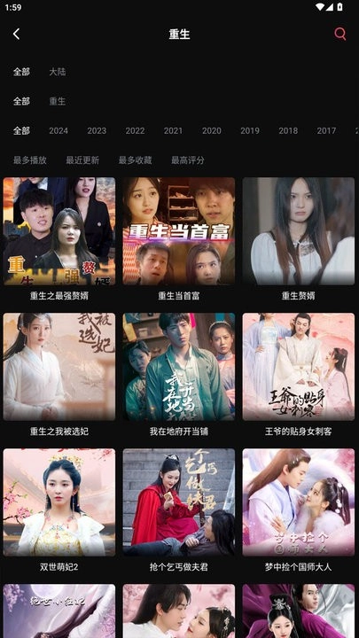 筷子短剧客户端直装版图2