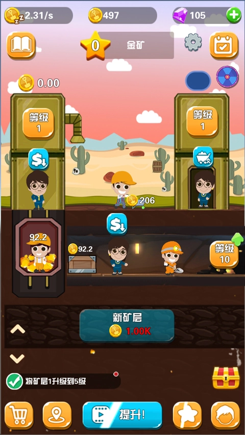 淘金日记游戏完整版图1