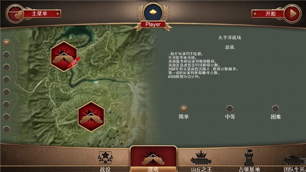 战地霸主安卓免费版图5