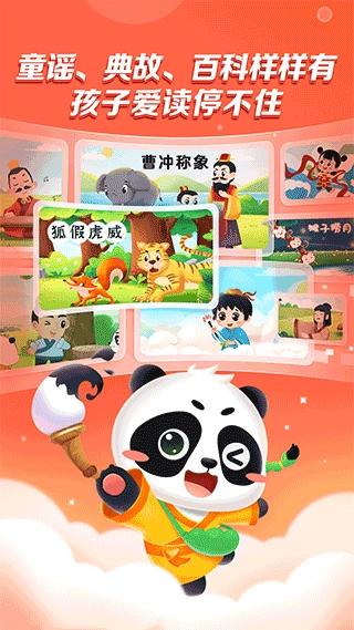 毛豆乐读原版图1