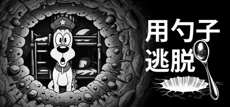 《EscapeBySpoon》已在Steam平台上架创意逃生恐怖冒险游戏