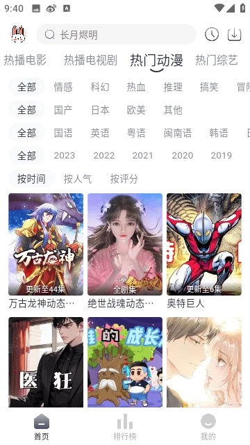 极兔影视通用版图3