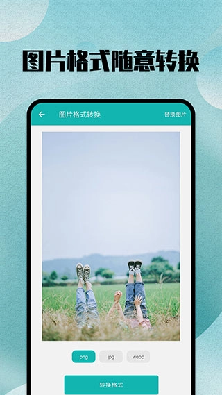 全能格式转换工厂原版图1