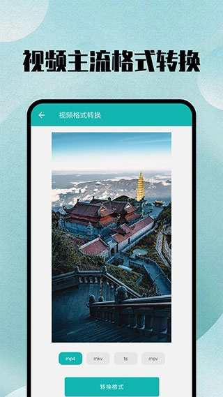 全能格式转换工厂原版图2