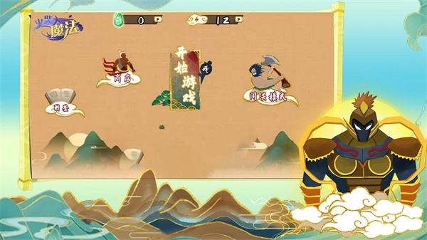 火柴人魔法免费版图1