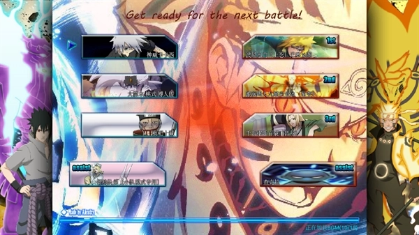 火影格斗全人物版图3