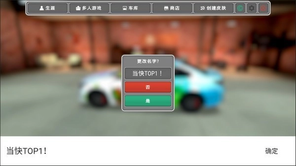 美国警察模拟器正版安装下载