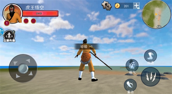 悟空模拟器游戏安装包图3