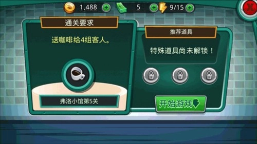 美女餐厅怀旧版游戏安装包下载