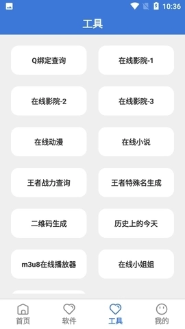 大鱼软件库无广告版图2