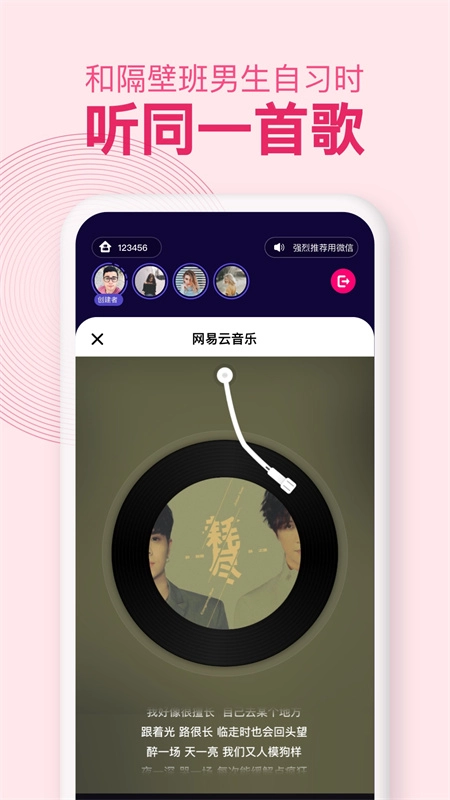 with同屏原版图2