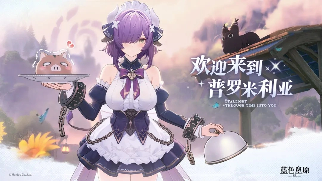 蓝色星原旅谣里的新芽山谷情况如何