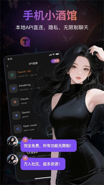 Tavo无广告版图5