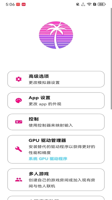 伊甸模拟器安卓直装版图1