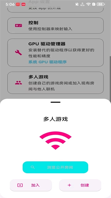 伊甸模拟器安卓直装版图4