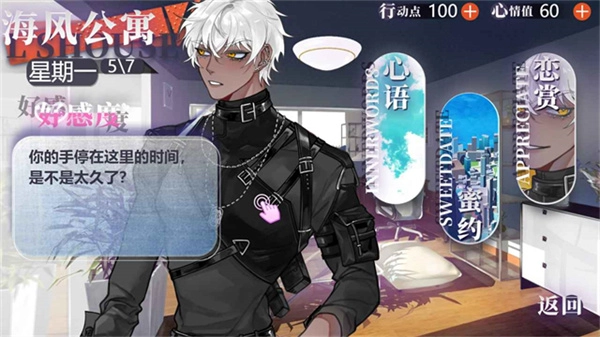 异梦残响免费原版图1