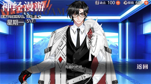 异梦残响免费原版图4