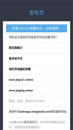 雨花阁搜索引擎直达无广告版图2