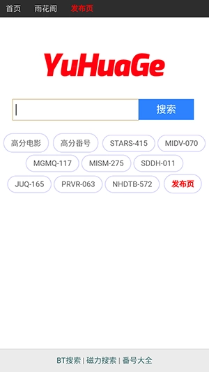 雨花阁手机免费版图1