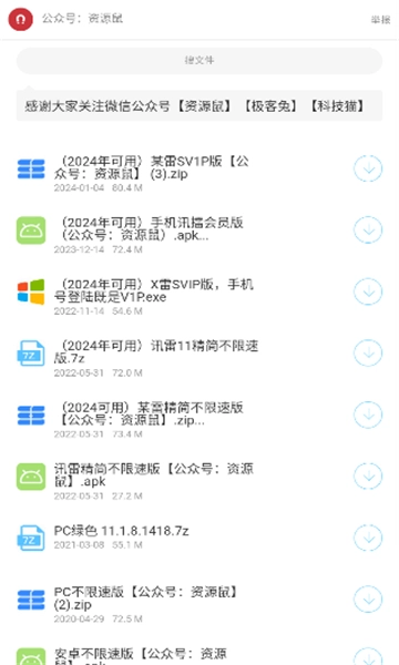 猫猫软件库手机免费版图1