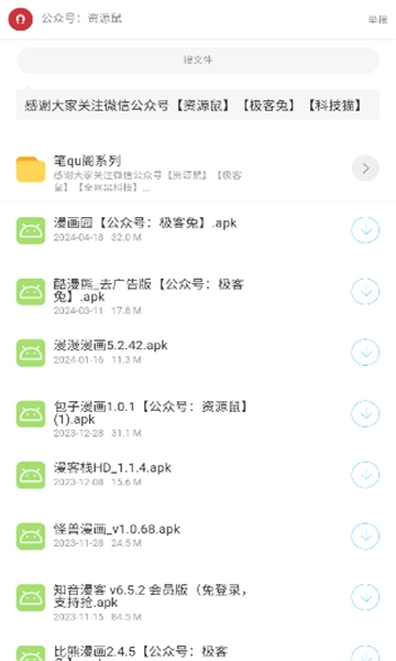 猫猫软件库手机免费版图2