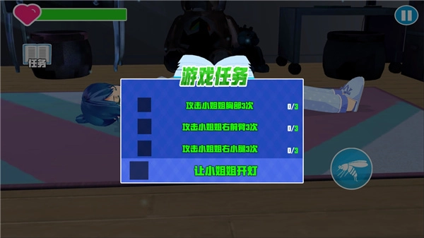 蚊子模拟器游戏最新版图2