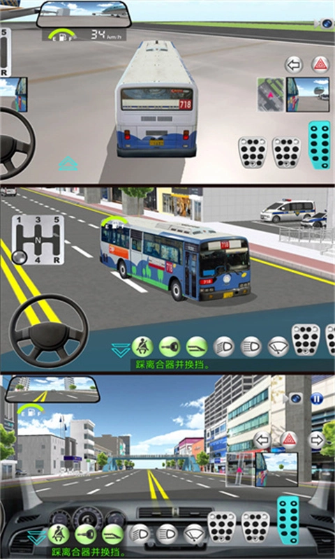模拟真车驾驶课官方正版图5