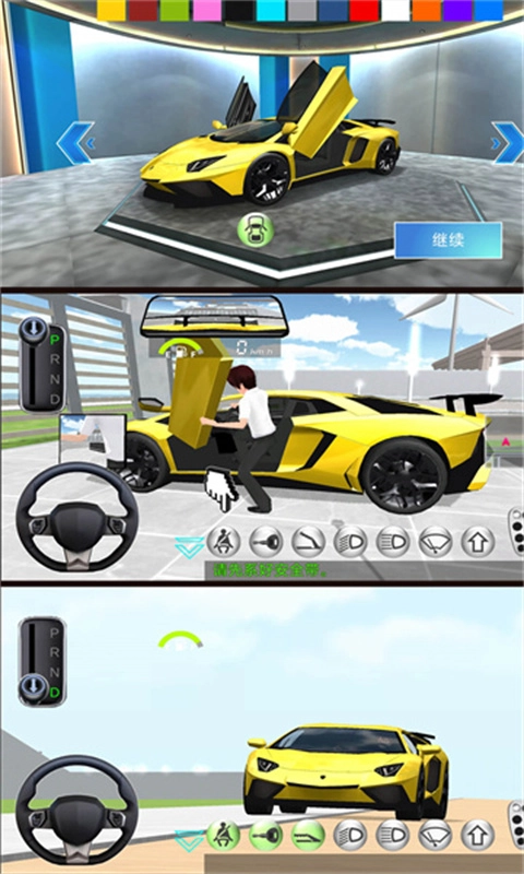 模拟真车驾驶课官方正版图4