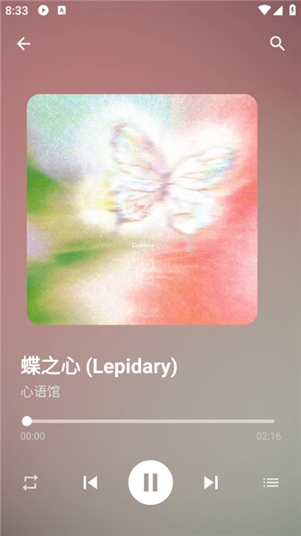 白羊音乐手机最新版图2