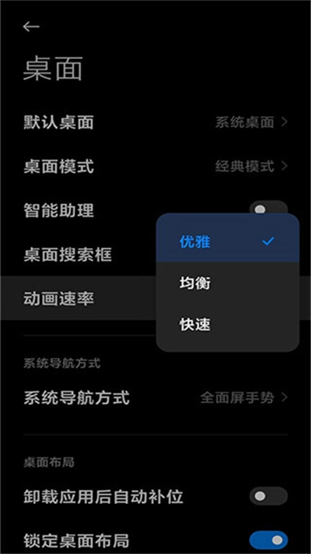 小米系统桌面组件最新版图1