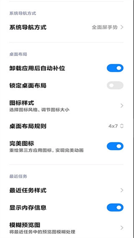 小米系统桌面组件最新版图2