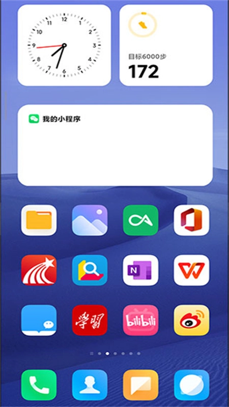 小米系统桌面组件最新版图3