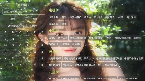 白糖视界手机版图2