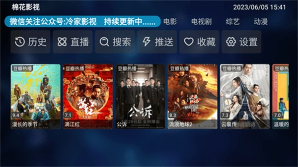 冷家影视安卓直装版图1