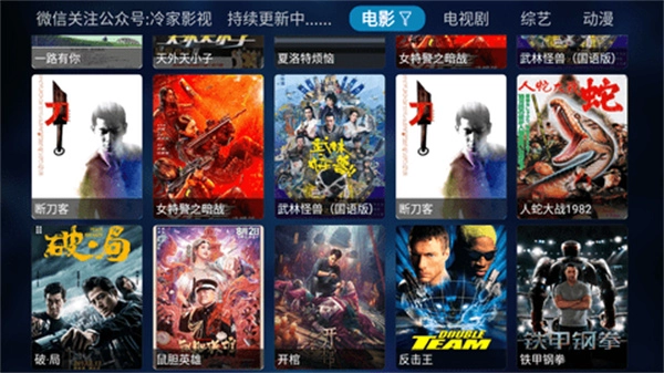 冷家影视安卓直装版图3