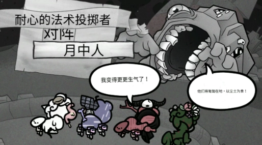 喵喵组合和月中人的战斗该如何应对？