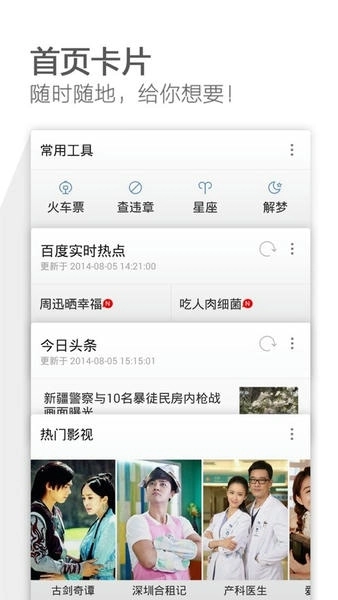 猎豹安全浏览器手机最新版图2