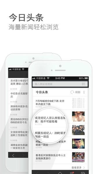 猎豹安全浏览器手机最新版图1