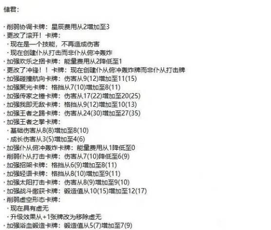 杀戮尖塔2储君经过改动后，无限流该如何游玩呢？