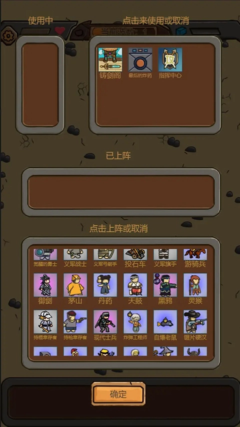 绝境守卫最新免费版图4