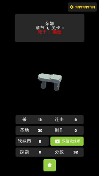 doona大冒险免费版图5